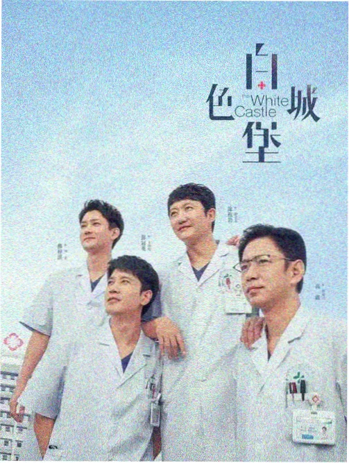 都市悬疑剧夜色回廊海报