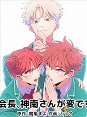 漫画改编纸上江湖分镜